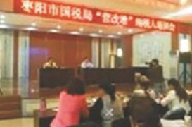 2016年襄州區(qū)建筑業(yè)“營改增”、老河口市房地產(chǎn)業(yè)“營改增”、棗陽市四大行業(yè)“營改增”培訓講座